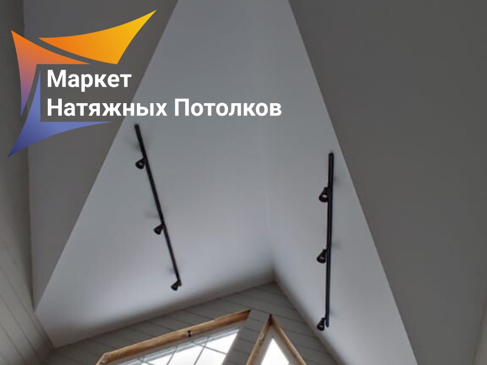Ломанный потолок, второй свет, трекинговые светильники